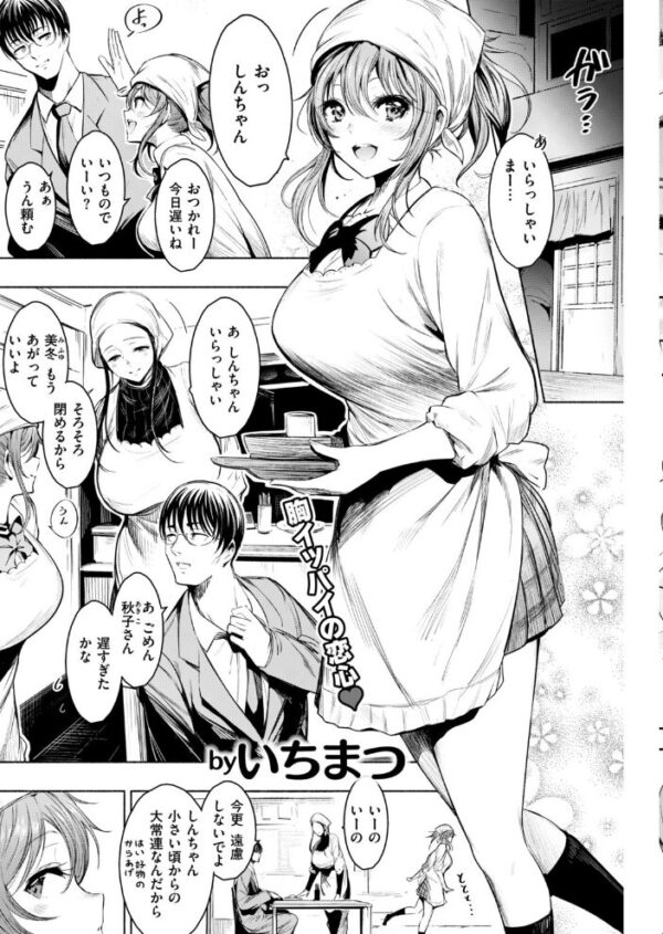 【エロ漫画】 COMIC快楽天 2019年04月号 サンプル画像