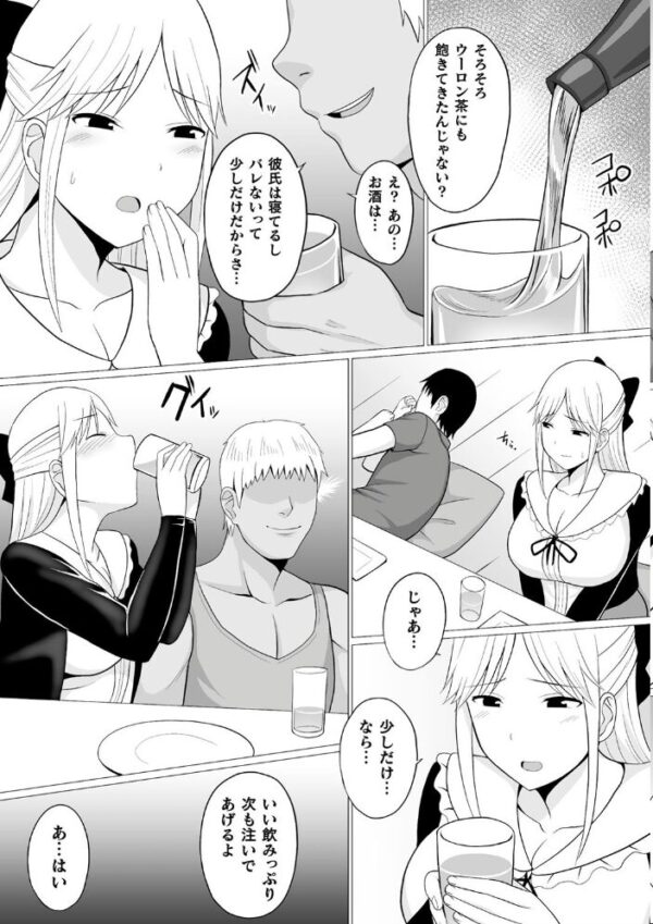 【エロ漫画】寝取られの罠に堕ちた美乳女子大生が複数の男に囲われ中出しされる快楽と羞恥w サンプル画像