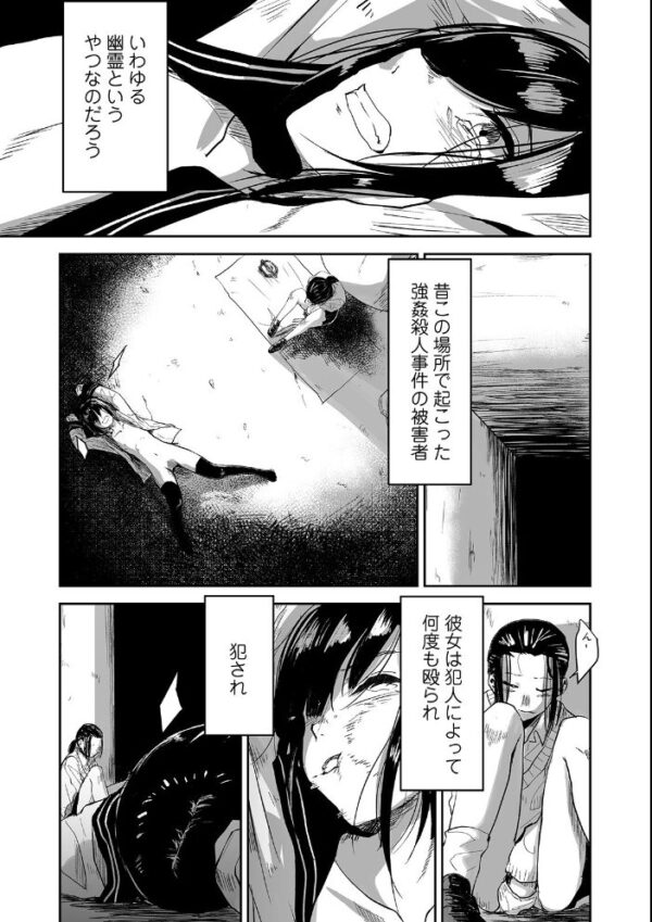 【エロ漫画】 リョナキング vol.5 サンプル画像