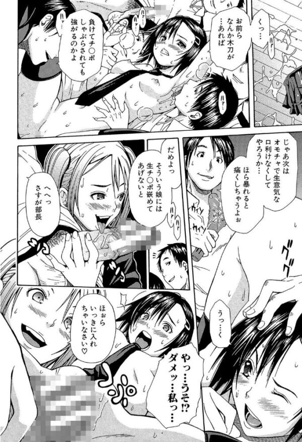【エロ漫画】 輪●学園【1話立ち読み付き】 敗北者達は淫れ舞う サンプル画像