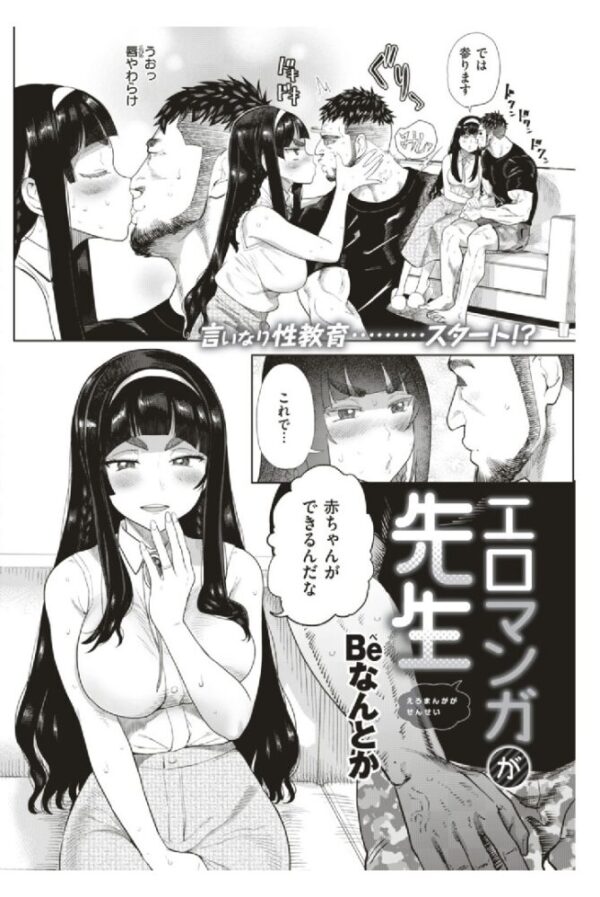 【エロ漫画】 COMIC快楽天 2019年08月号 サンプル画像
