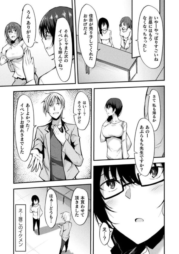 【エロ漫画】寝取られ系の美乳少女がハーレム状態で中出しを許す！フェラと乱交に溺れる夜の羞恥プレイｗ サンプル画像