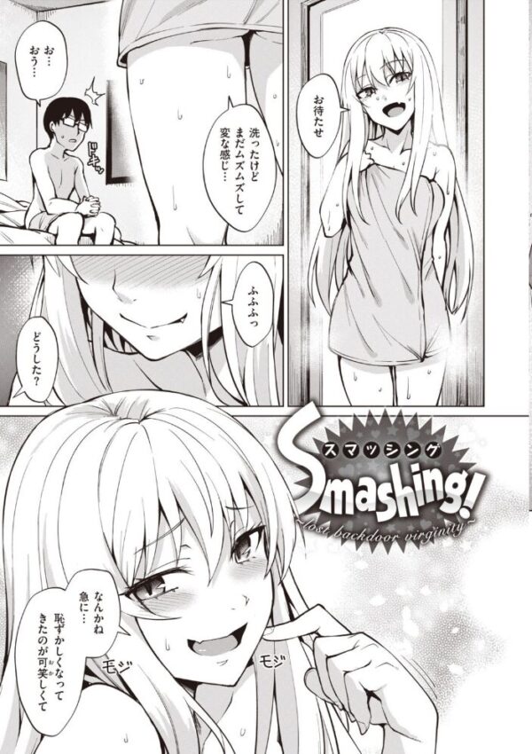 【エロ漫画】ギャル巨大乳と露出デートで始まるフェラと中出しの禁断プレイ！ サンプル画像