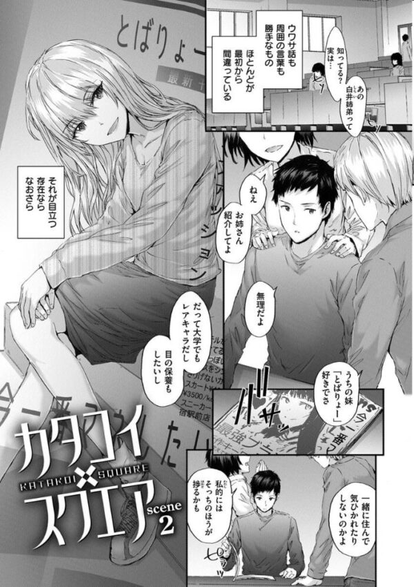 【エロ漫画】無表情OLとメイドのフェラと騎乗位 ハメ撮りで深まる甘い夜のオフィスw サンプル画像
