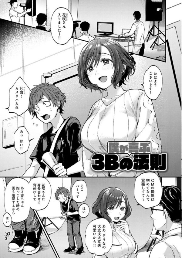 【エロ漫画】巨乳メイドと中出しを巡るパイズリ責めに溺れる夜の戯れ！！ サンプル画像
