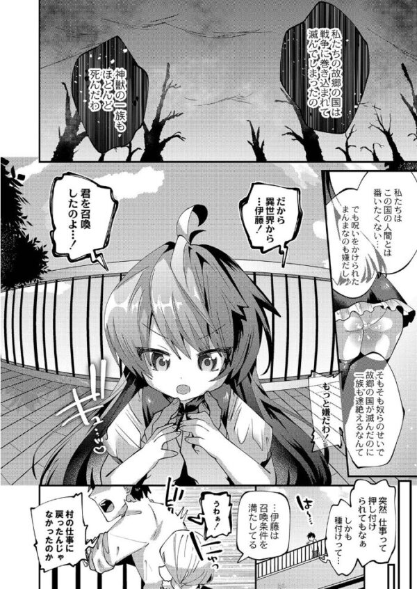 【エロ漫画】異世界で出会った巨乳美姉と彼女の友人とフェラと中出しの夜を楽しむ騎乗位セックスｗ サンプル画像