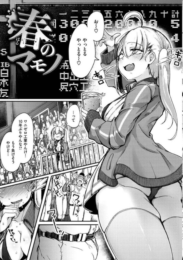 【エロ漫画】巨乳美少女と露出羞恥の中で、拷問級の拘束と手コキで中出しを許す夜の騎乗位w サンプル画像