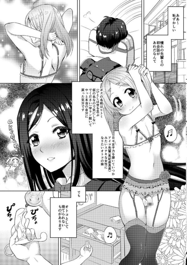 【エロ漫画】寝取られギャルの巨乳が奪われる瞬間を描く、フェラと中出しに堕ちる夜の背徳ｗ サンプル画像