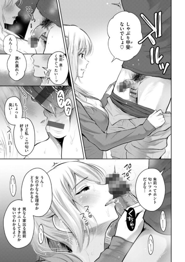 【エロ漫画】巨乳女子大生と彼氏の中出しパイズリで潮吹きも堪能する濃密オフィス近況ナイト！！ サンプル画像