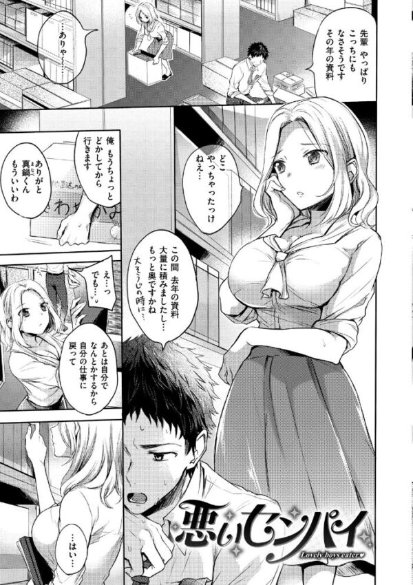 【エロ漫画】ギャル巨乳の彼女とフェラで癒すつもりが中出しまでいってしまう夜の関係ｗ サンプル画像