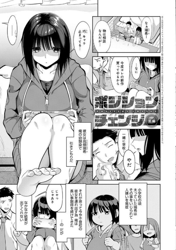 【エロ漫画】巨乳美乳の義兄と過ごす夜…フェラとパイズリを絡めた三人の近距離ラブ編!! サンプル画像