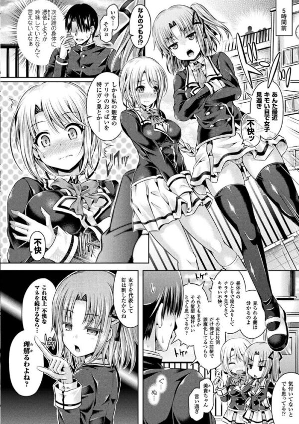 【エロ漫画】女体化した義母と同居する学園の女生徒たちとオナニー三昧の乱交ハーレムセックスｗ サンプル画像