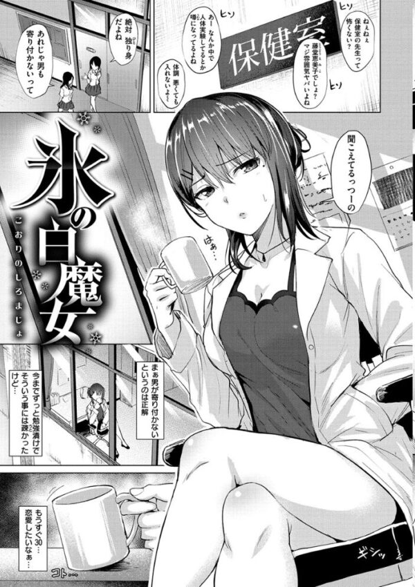 【エロ漫画】巨乳OLとギャルがホテルで密かに中出しフェラ&パイズリを重ねる夜の淫靡な誘惑w サンプル画像
