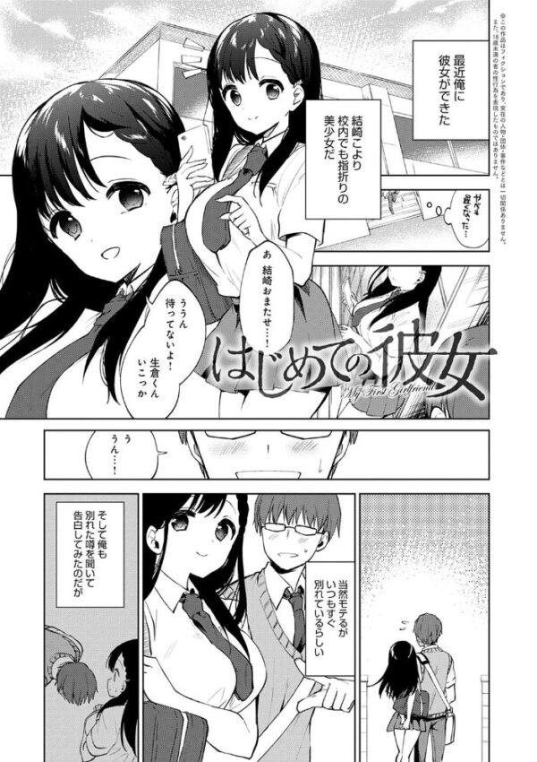 【エロ漫画】 弟専用 サンプル画像