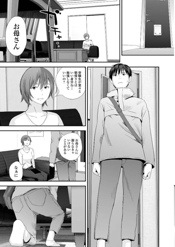 【エロ漫画】姉と妹が近い距離で触れ合い中出しフェラと騎乗位を重ねる禁断の夜ｗ サンプル画像