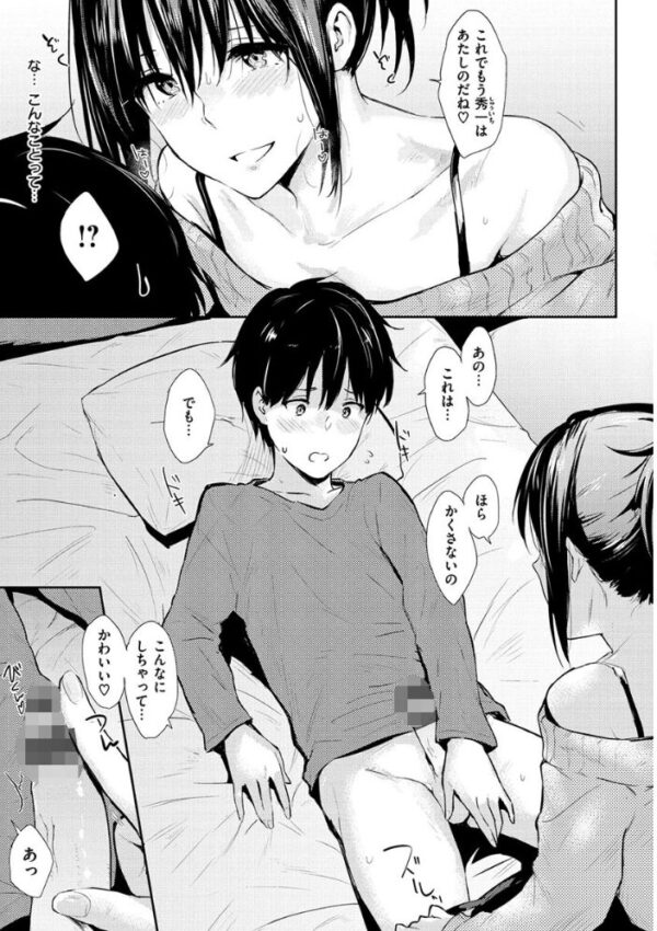 【エロ漫画】美乳大量の美少女たちとひとりじめ宣言 中出し願望を叶える甘い夜の館へ！ サンプル画像