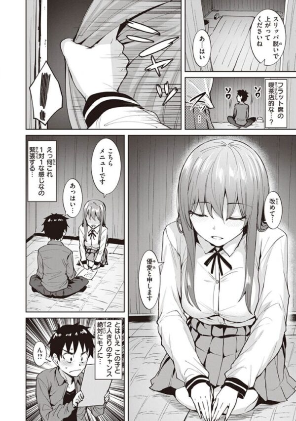 【エロ漫画】姉と妹とギャル美少女たちが巨乳で中出しとフェラを連呼する秘密の露出騎乗位！Wハーレムの潮吹きも止まらない美乳ラブ&Hｗ サンプル画像