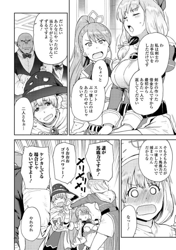 【エロ漫画】巨乳シスターと複数プレイで中出しフェラを堪能する騎乗位ハーレム sensationw サンプル画像