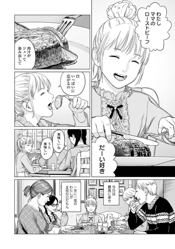 【エロ漫画】姉妹が迷い込んだ山の森で出会う美少女たちと中出し羞恥セックスの禁断ハーフ版ドラマw サンプル画像