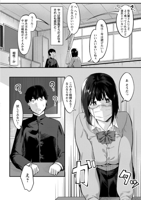 【エロ漫画】美乳の彼女と遊ぶ中出しフェラと騎乗位のプレイ、彼女の巨乳に夢中になる夜ｗ サンプル画像