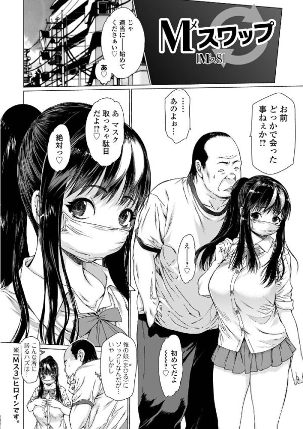【エロ漫画】寝取られ美乳の熟人妻たちが姉妹と siblings!? 母とOLが中出しフェラで堕ちる夜の乱交!! サンプル画像
