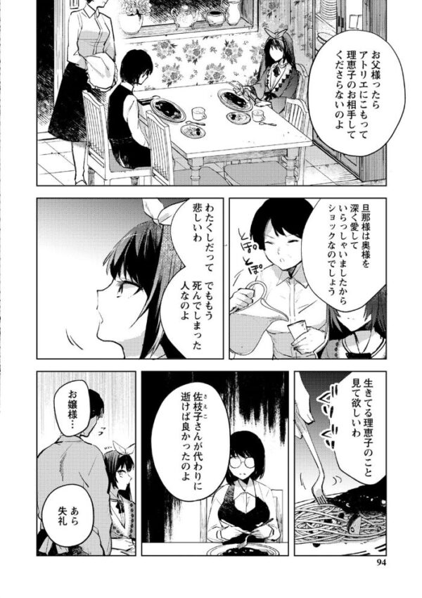 【エロ漫画】美乳の彼女と露出で絡む拘束プレイ 巨乳を狙われ中出しへ導かれる夜!! サンプル画像