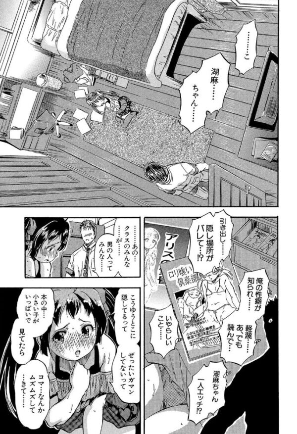 【エロ漫画】娘とパパの本気相姦ではなく、従姉と娘の近親相姦の快楽に溺れる夜の決意ｗ サンプル画像