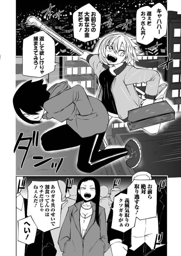 【エロ漫画】巨乳美少女を拘束し快楽に堕とすアナルとイラマチオの恥辱プレイw サンプル画像
