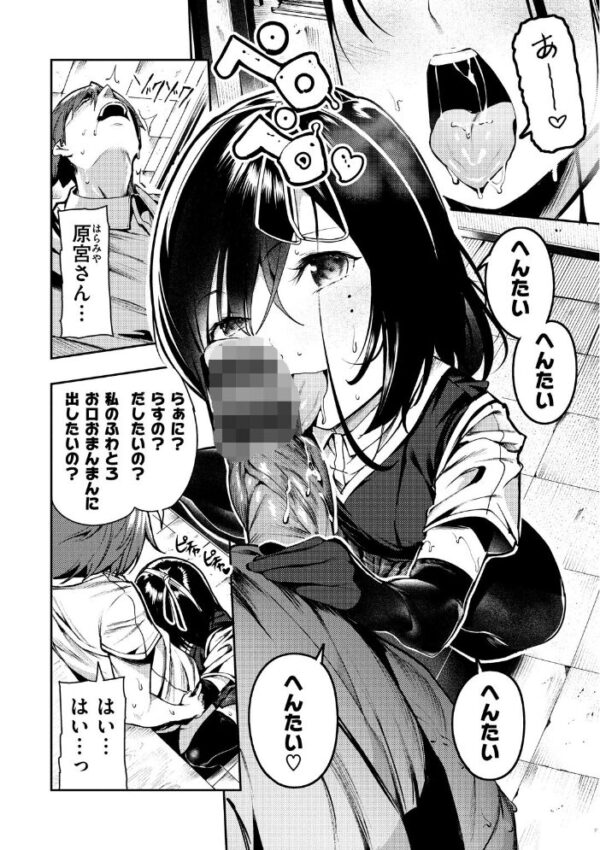 【エロ漫画】ギャル姉と妹を囲むハーレムで巨乳に中出しフェラとパイズリをさせる話w サンプル画像