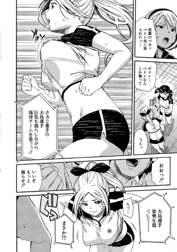【エロ漫画】学園の巨乳美少女たちと中出し乱交ハーレムを満喫する夜の体育祭w サンプル画像