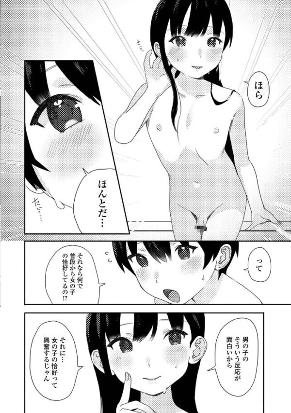 【エロ漫画】姉とメイドのご奉仕で中出しフェラと騎乗位を堪能する夜の秘密のサービスw サンプル画像