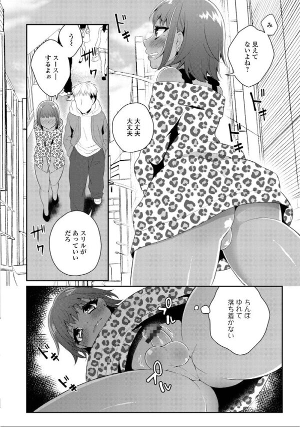 【エロ漫画】兄の親友と過ごす夜、巨乳彼女が中出しを狙う激しくも秘密のフェラと騎乗位の快楽に沈むw サンプル画像
