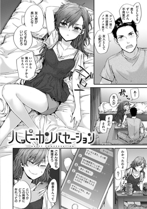 【エロ漫画】 Grand Hotel Life サンプル画像