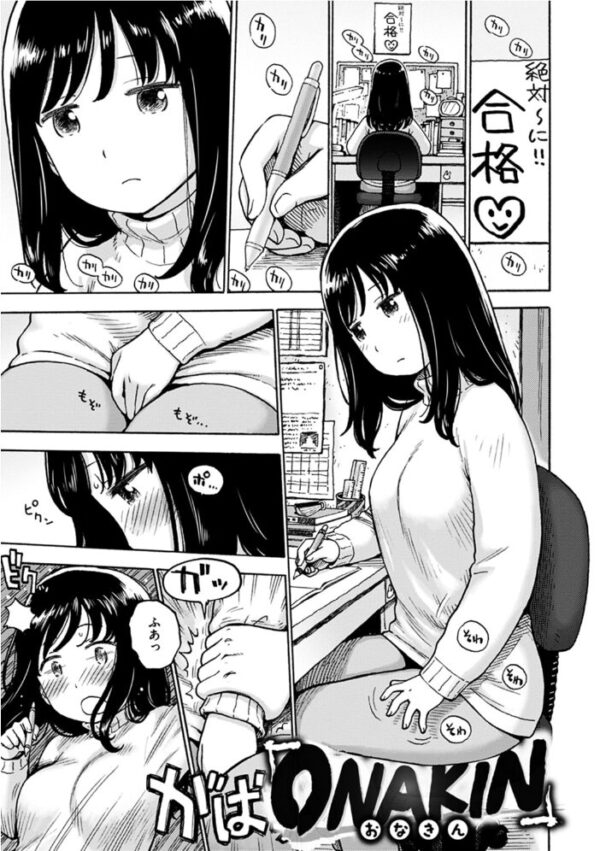 【エロ漫画】 ないみつ サンプル画像
