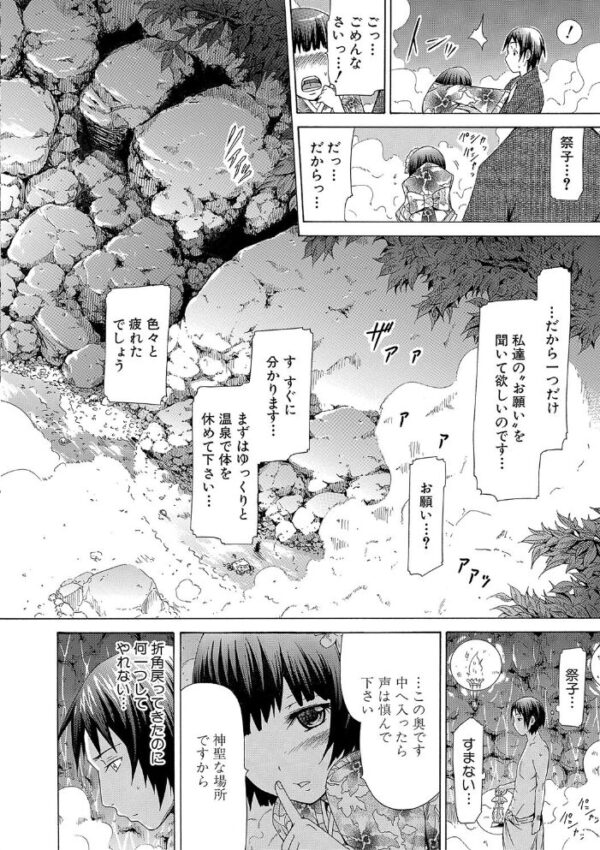 【エロ漫画】ハーレムの美少女たちと中出し尽くす夜の団欒セックスに溺れる私w サンプル画像