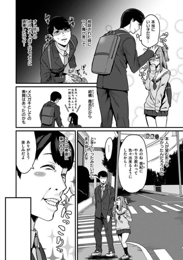 【エロ漫画】巨乳美乳のギャルと熟女が母のような包容で中出しフェラと騎乗位に溺れるハーレム乱交ｗ サンプル画像