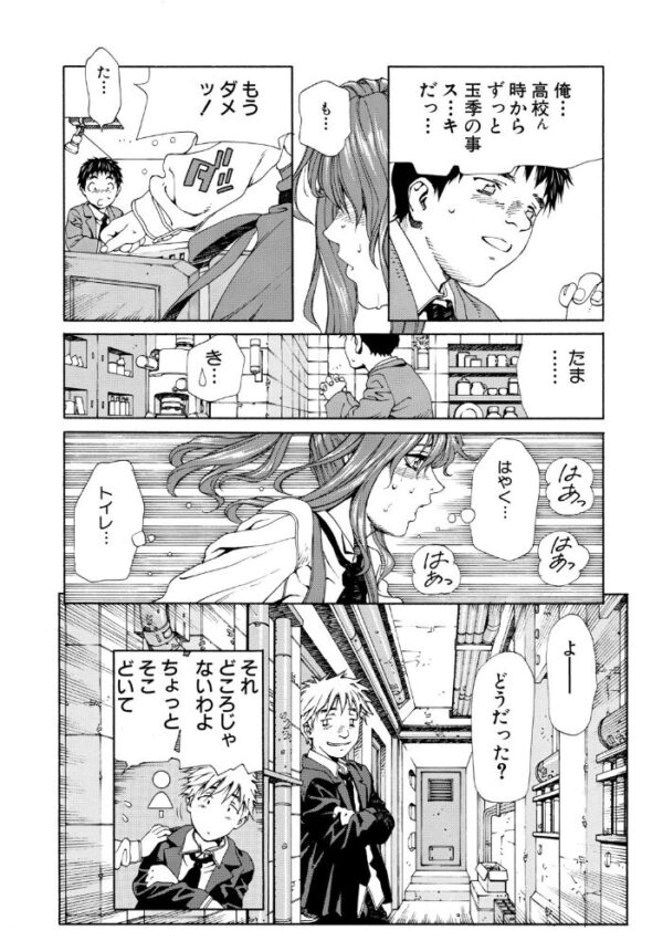 【エロ漫画】制服美少女と彼女たちの中出しフェラで大胆に堕ちる騎乗位セックスｗ サンプル画像