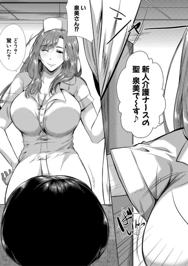 【エロ漫画】義姉の巨乳に溺れる夜 パイズリと騎乗位で迫る兄との近親セックス! サンプル画像