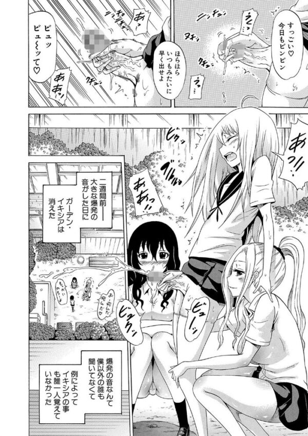 【エロ漫画】巨乳美少女とハーレムに囲まれて中出しする夜の遊戯w サンプル画像