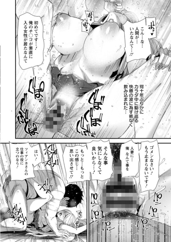 【エロ漫画】人妻エルフが暁人と初めての絶頂を経験してからプレイを極める本気の夜、2人だけの秘密の快感に酔いしれる サンプル画像