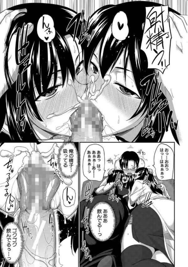 【エロ漫画】 淫魔のミカタ!【1話立ち読み付き】 サンプル画像