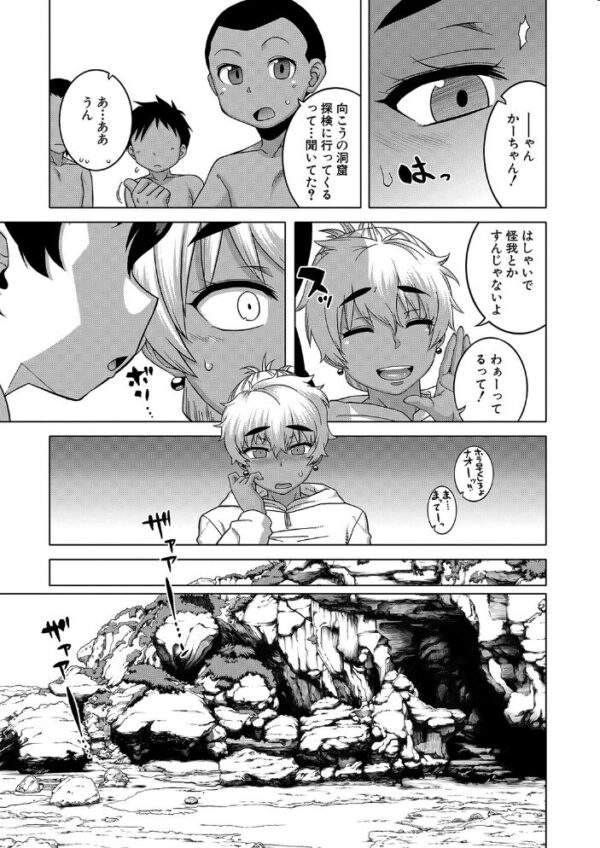 【エロ漫画】人妻の日常を崩す息子の友人Nくんと巨乳の背徳セックス仲間たちを描くNTR寝取られ！ サンプル画像