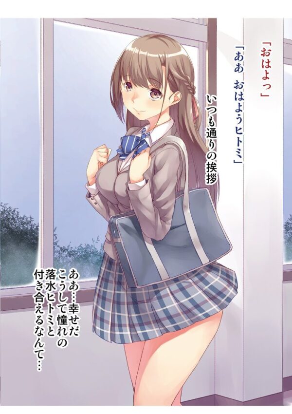 【エロ漫画】寝取られ男子が複数の巨乳美少女に囲まれパイズリと中出しで堕ちるハーレム寝取り劇! w サンプル画像