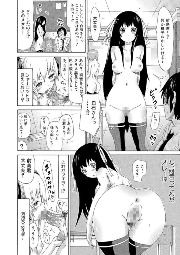 【エロ漫画】美少女達と彼女らの中出しハーレムを囲まれる夜の学園♡w サンプル画像