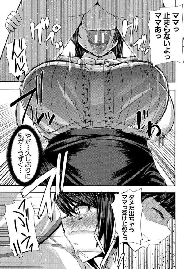 【エロ漫画】姉と妹と母の巨乳に囲まれて中出しの甘い教育セックスｗ サンプル画像