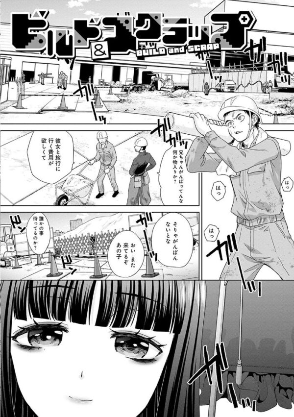 【エロ漫画】寝取られオフィスのギャルOLと巨乳が繰り広げる中出しとパイズリの刺激的な夜ｗ サンプル画像