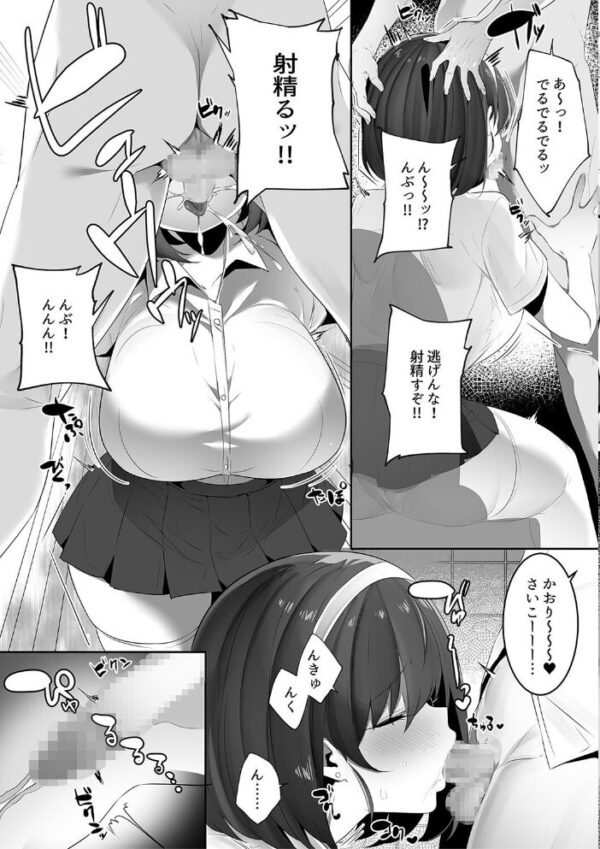 【エロ漫画】彼氏持ちの巨乳女子たちがNTR中出しされる話を彼女たちが隠さず語る夜の刺激ｗ サンプル画像