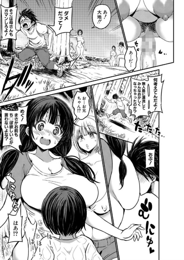 【エロ漫画】人妻と姉と母のハメ撮り秘め事、フェラと手コキで中出ししまくる夜の密会w サンプル画像