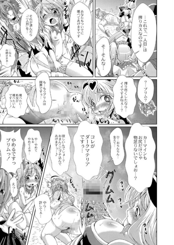 【エロ漫画】魔法戦士カーマインとちはやが織りなす巨乳の失われた街で中出しと騎乗位の激しい夜を解き放つ! サンプル画像