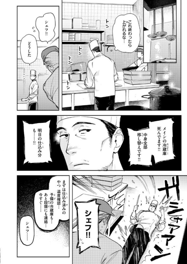 【エロ漫画】 COMIC快楽天ビースト 2026年10月号 サンプル画像
